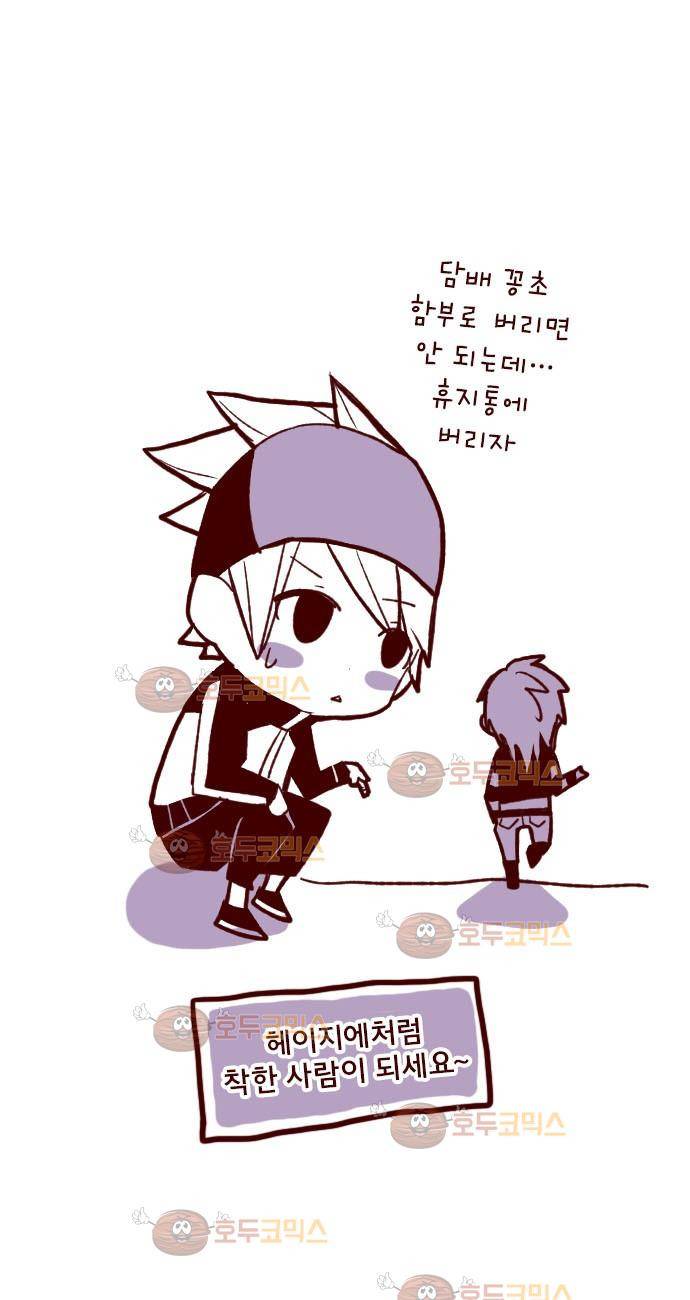 마기Attack! 55 - 성장 37