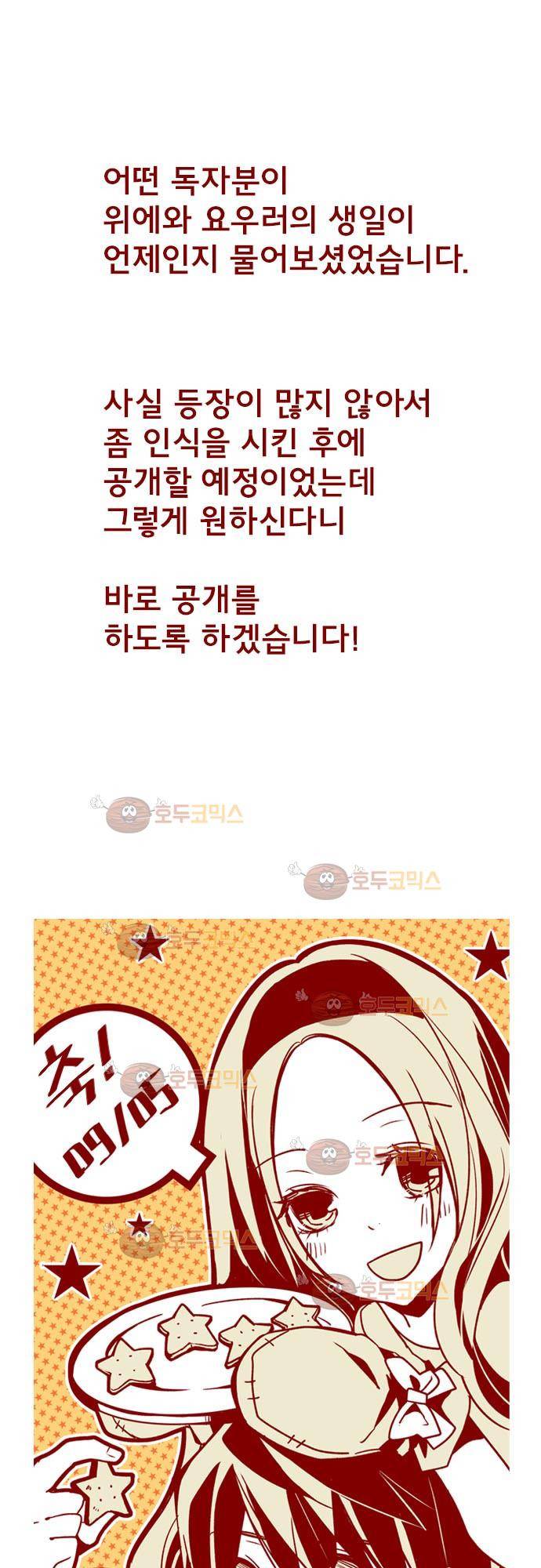 마기Attack! 55 - 성장 38