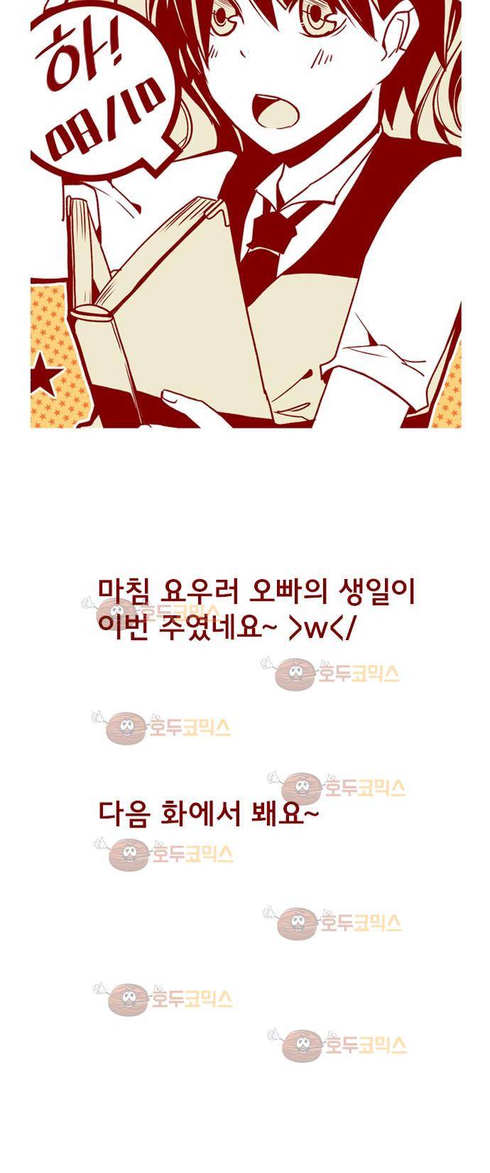 마기Attack! 55 - 성장 39