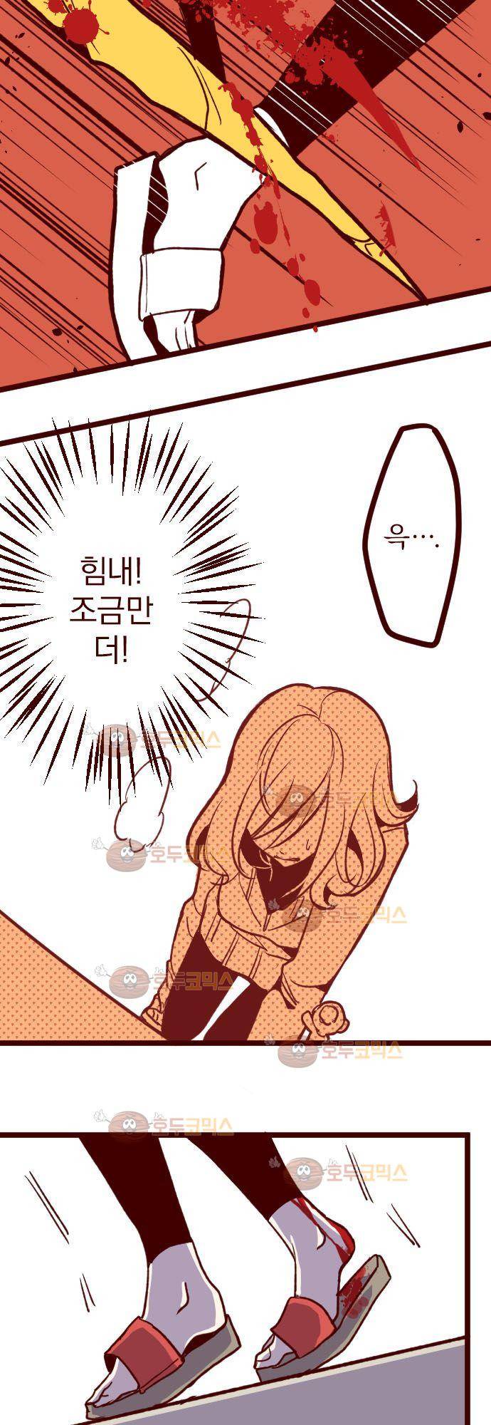 마기Attack! 65 - 요괴 할멈 (1) 14