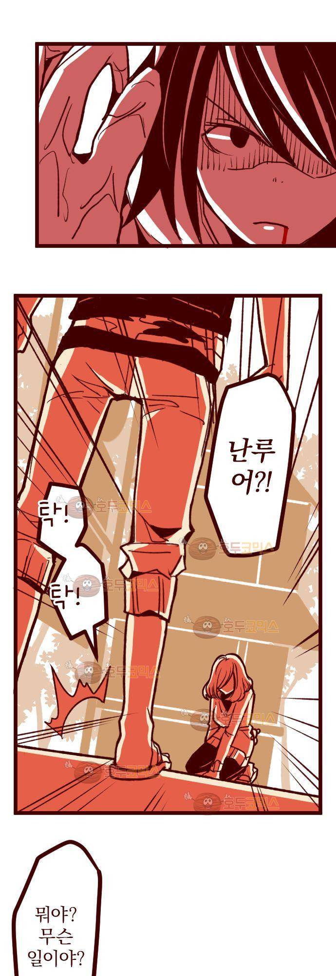 마기Attack! 65 - 요괴 할멈 (1) 16