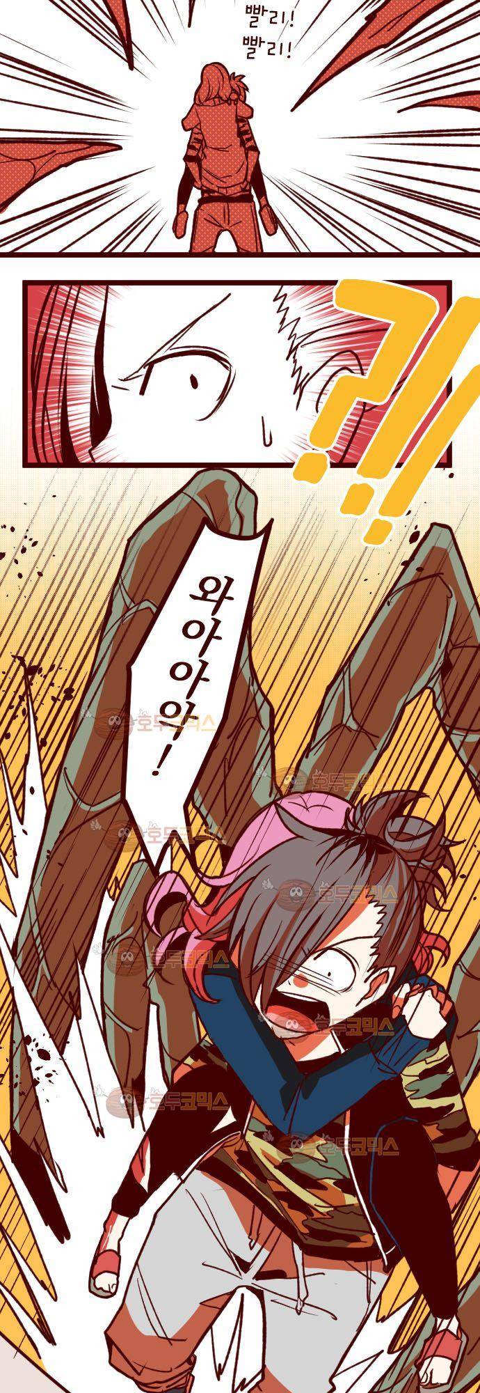 마기Attack! 65 - 요괴 할멈 (1) 19