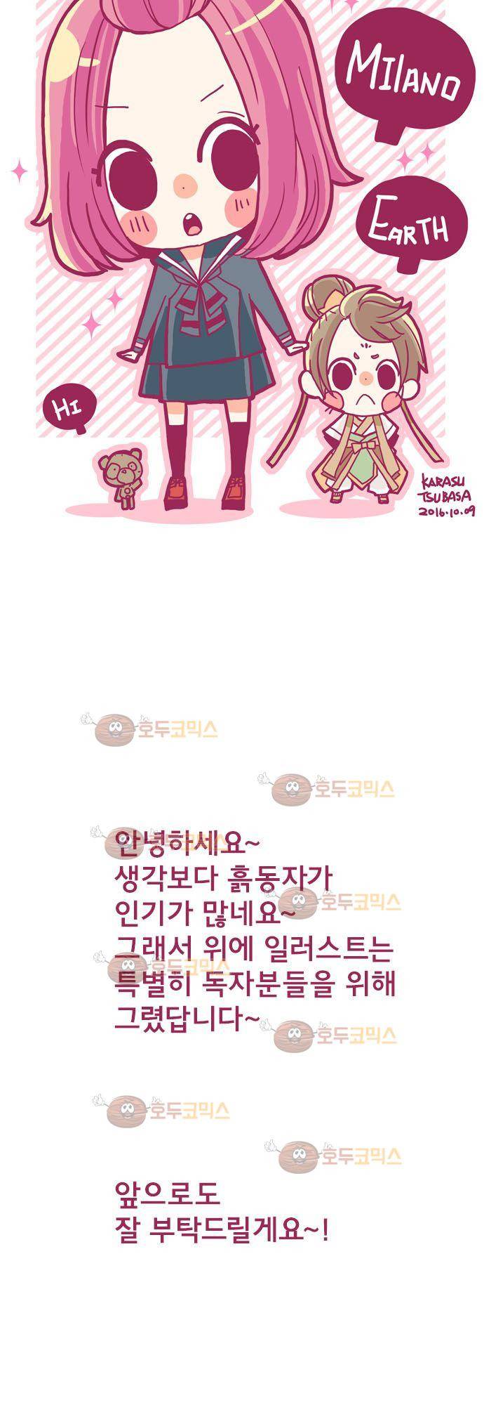 마기Attack! 65 - 요괴 할멈 (1) 31