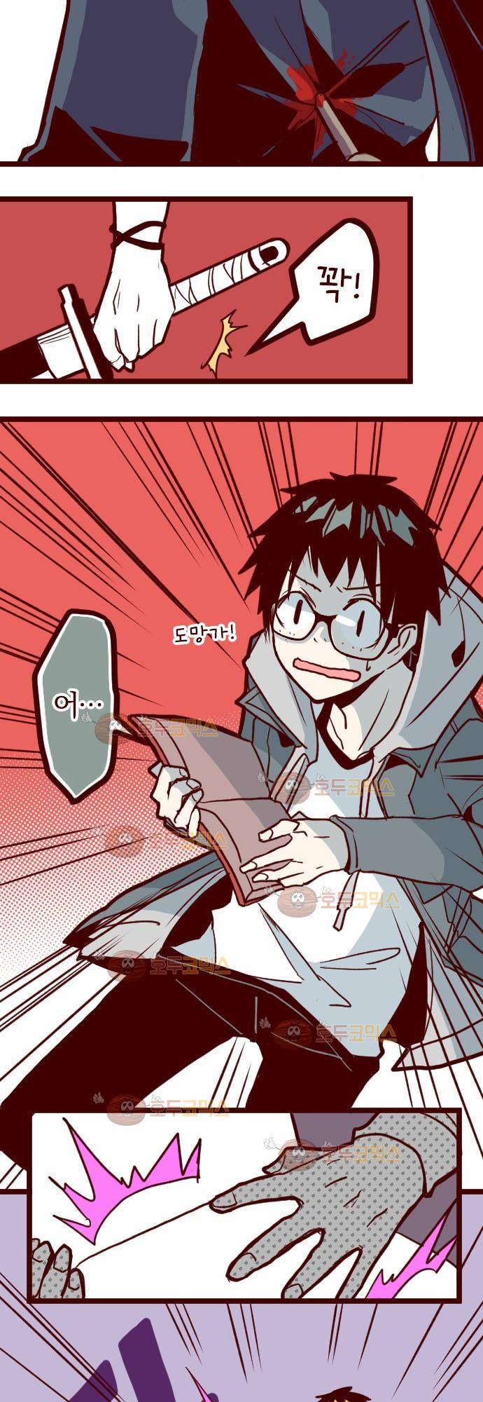 마기Attack! 74 - 거목 아래 (4) 13