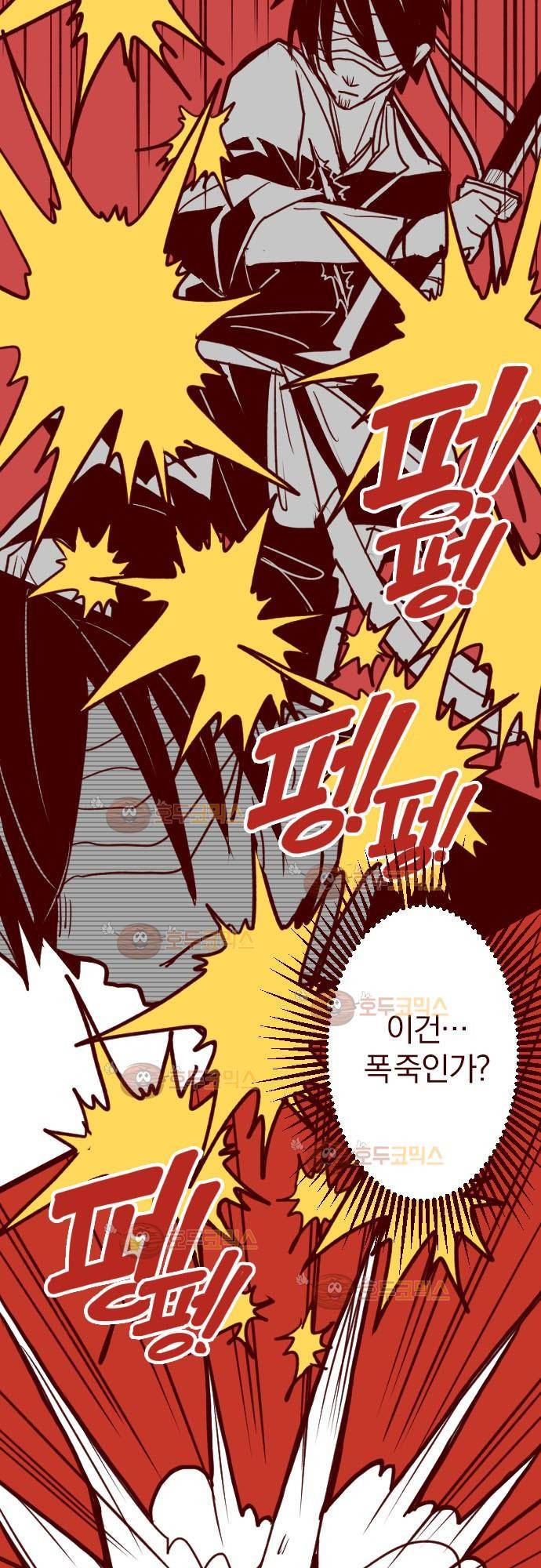 마기Attack! 74 - 거목 아래 (4) 15