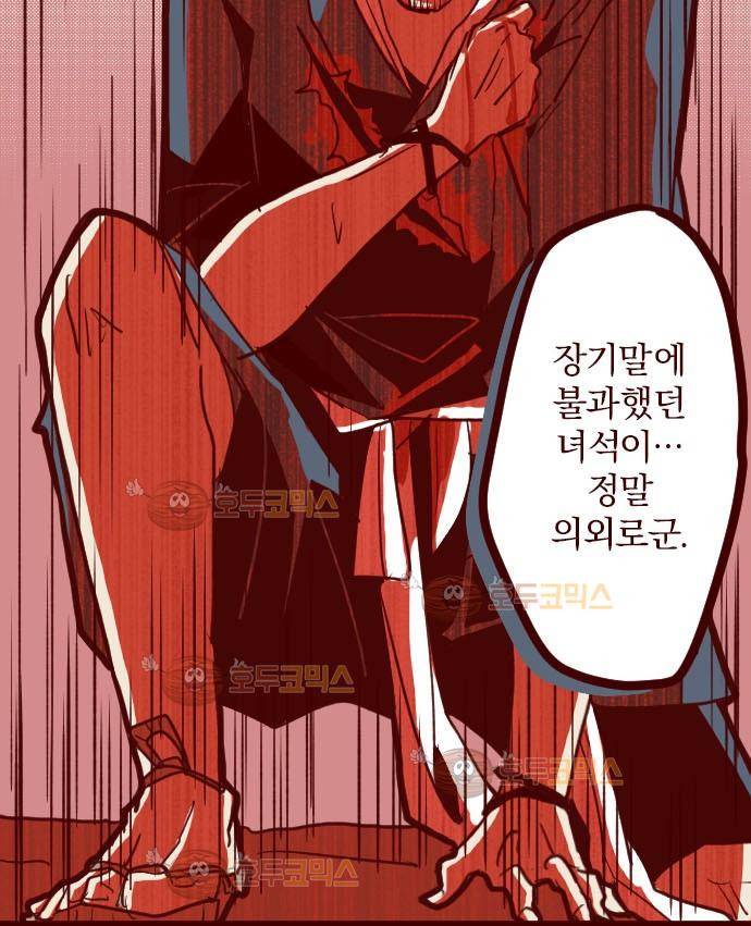 마기Attack! 74 - 거목 아래 (4) 18