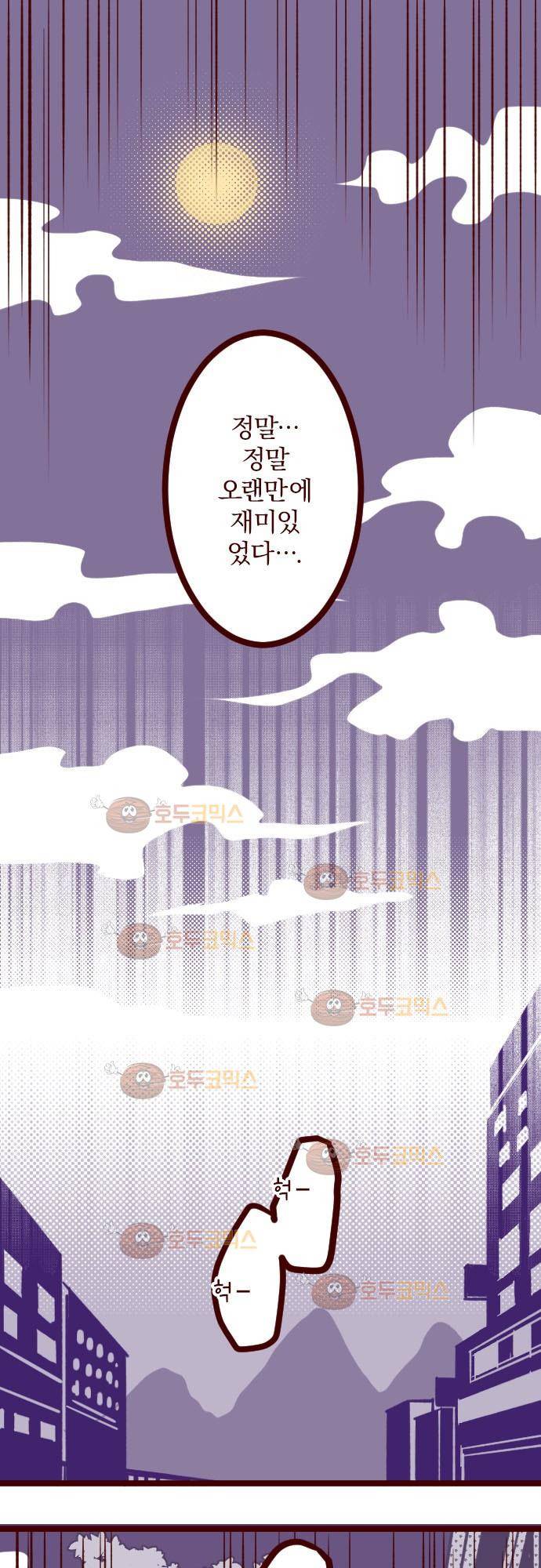 마기Attack! 74 - 거목 아래 (4) 19