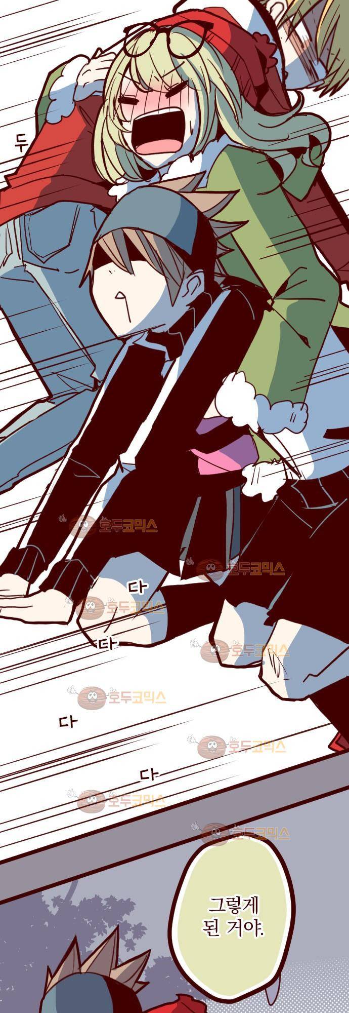 마기Attack! 74 - 거목 아래 (4) 23
