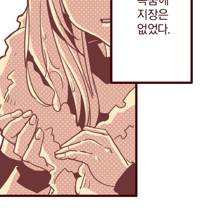 마기Attack! 74 - 거목 아래 (4) 26
