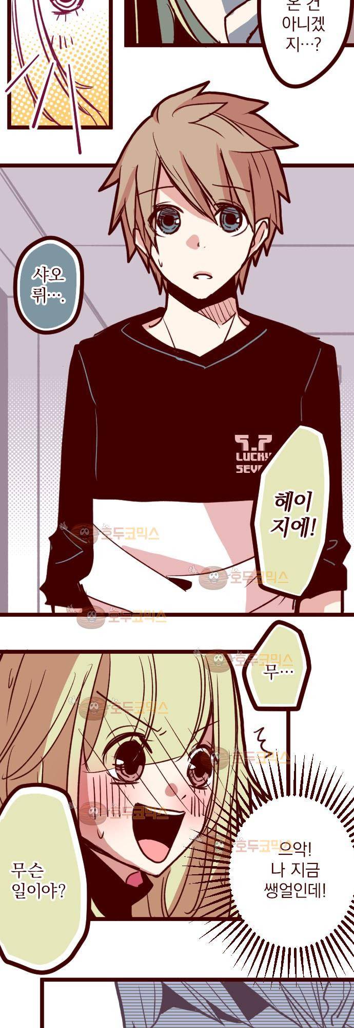 마기Attack! 74 - 거목 아래 (4) 30