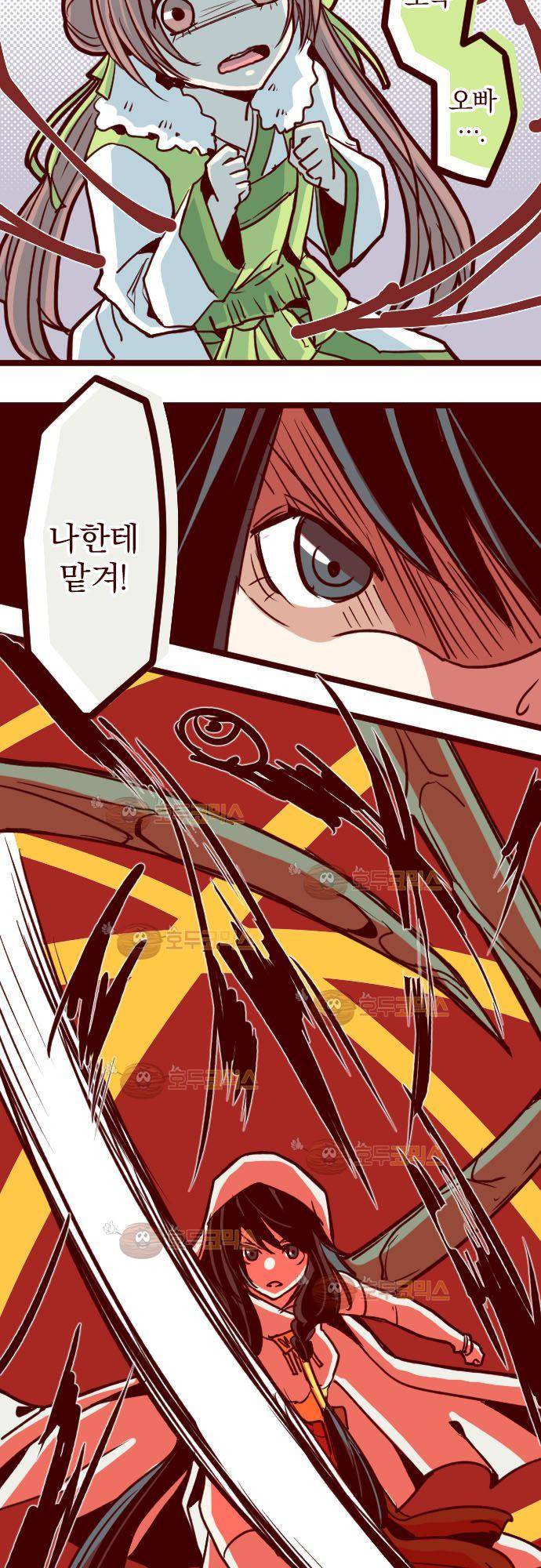 마기Attack! 80 - 천년의 기억 (3) 3