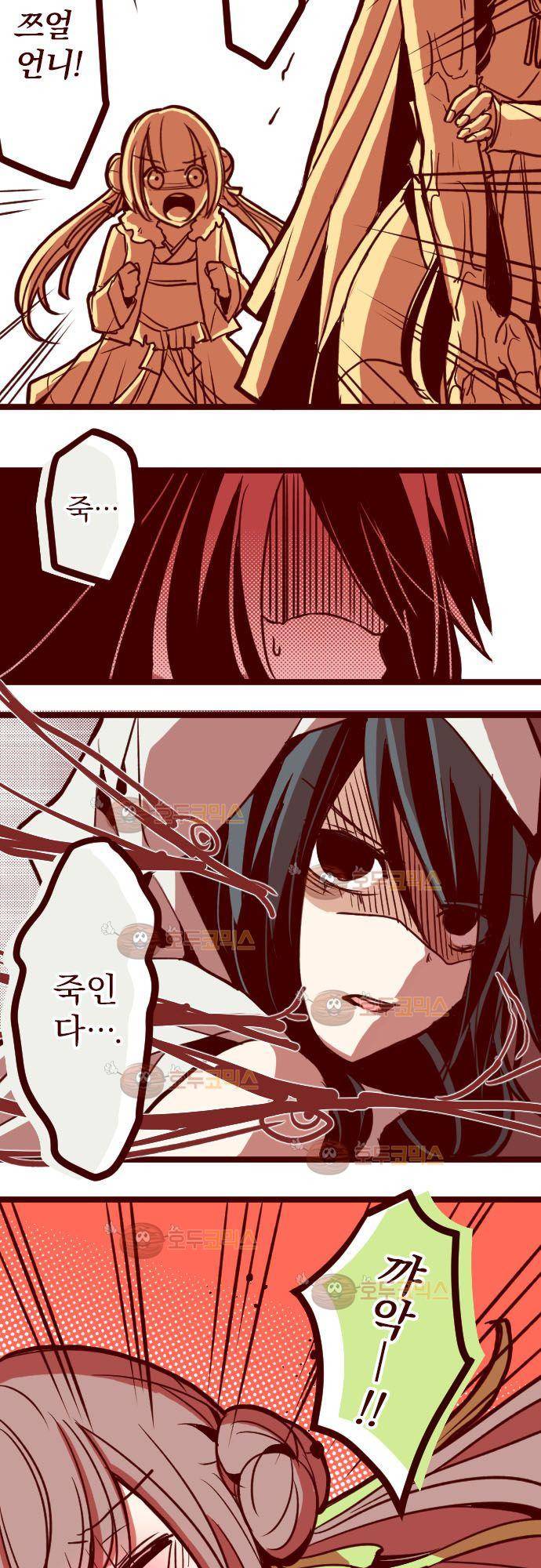 마기Attack! 80 - 천년의 기억 (3) 5