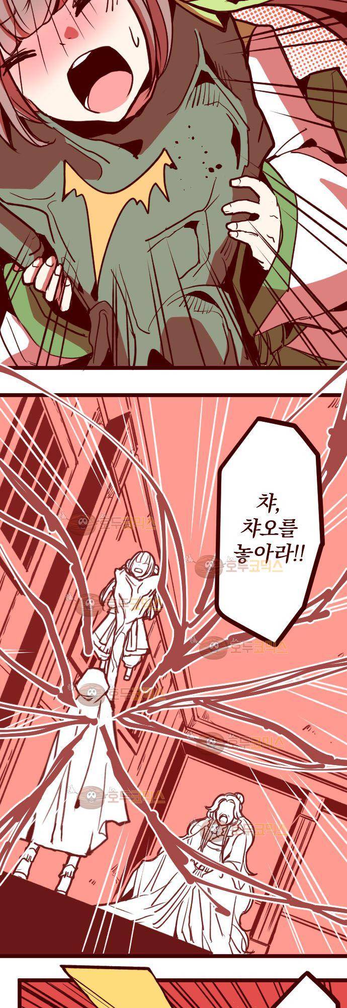마기Attack! 80 - 천년의 기억 (3) 6