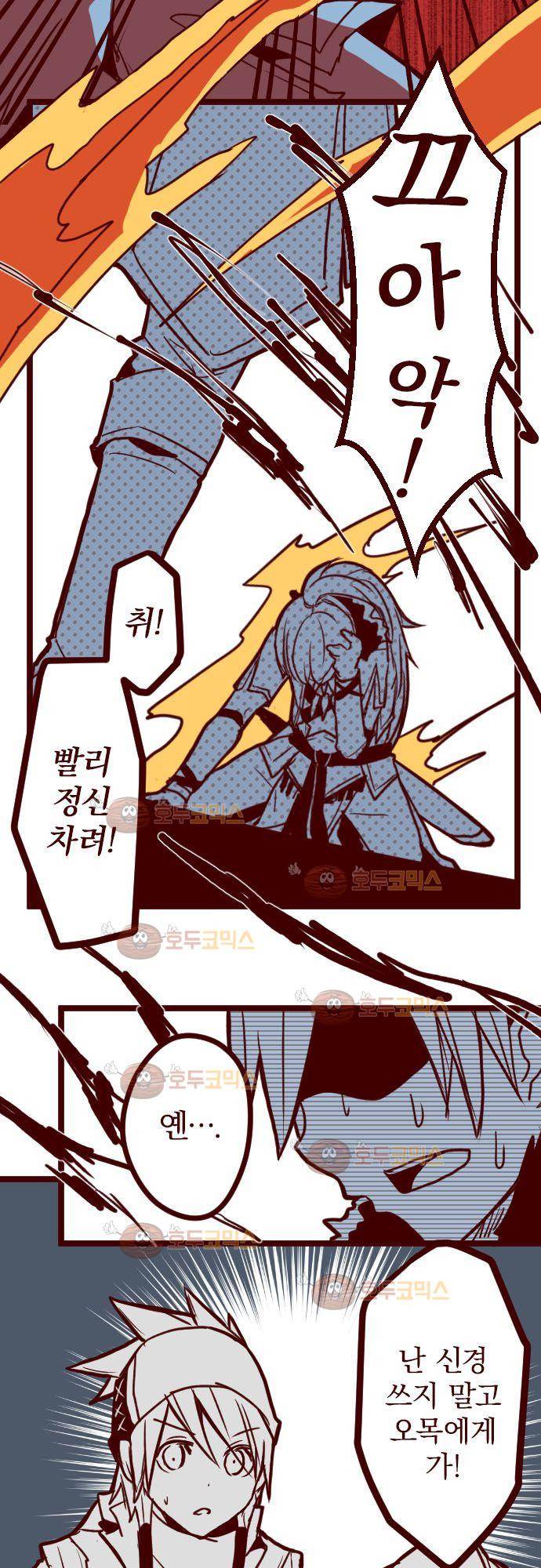 마기Attack! 80 - 천년의 기억 (3) 12