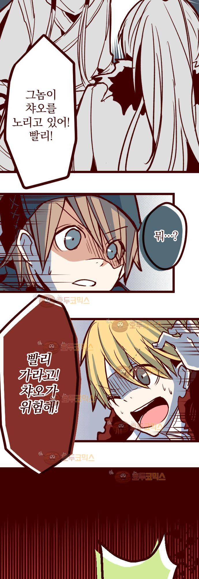 마기Attack! 80 - 천년의 기억 (3) 13