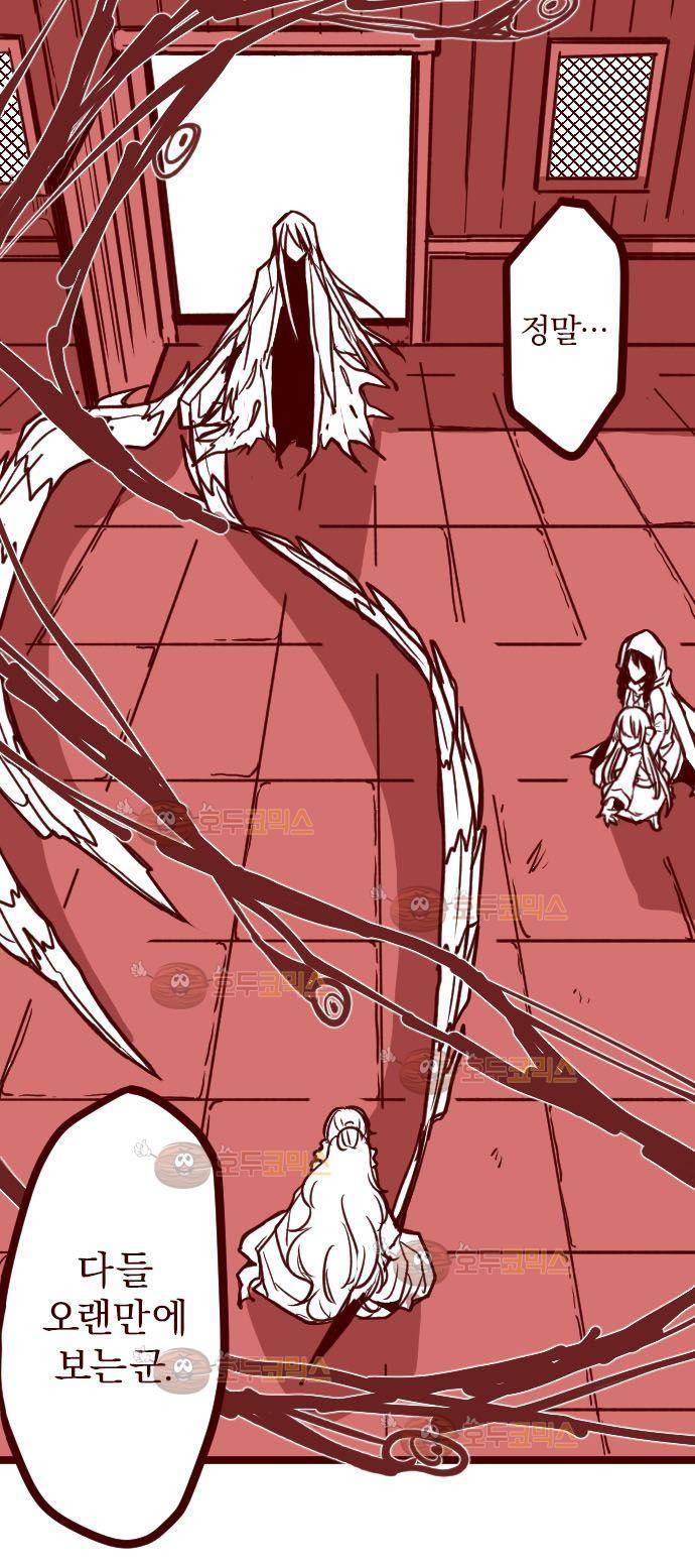 마기Attack! 80 - 천년의 기억 (3) 15