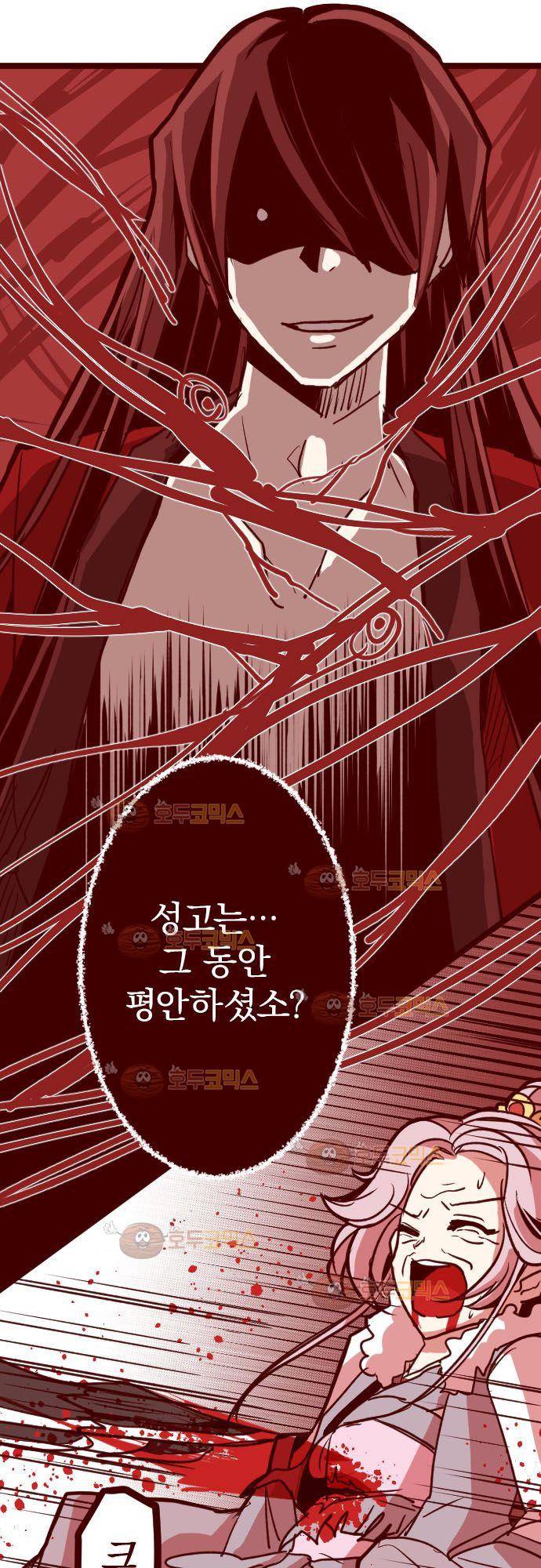 마기Attack! 80 - 천년의 기억 (3) 16