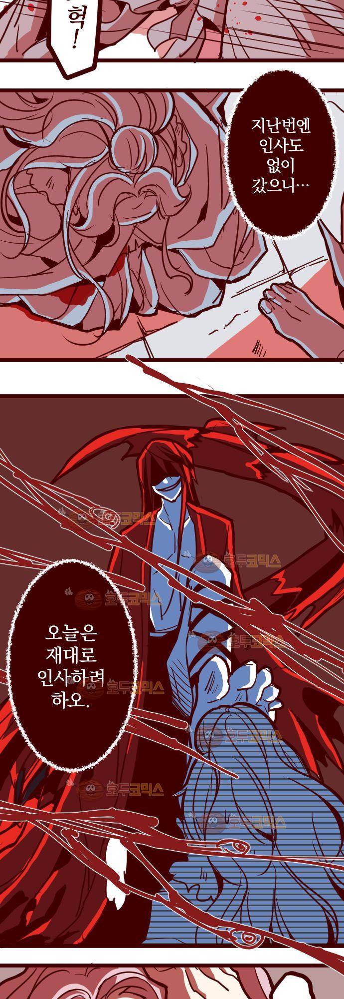 마기Attack! 80 - 천년의 기억 (3) 17