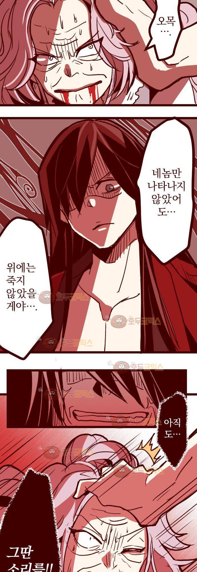 마기Attack! 80 - 천년의 기억 (3) 18