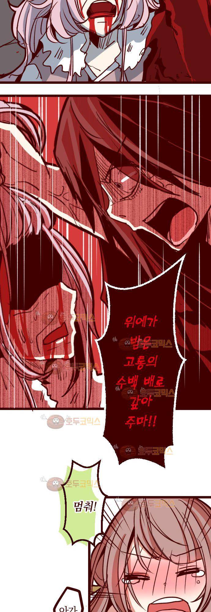 마기Attack! 80 - 천년의 기억 (3) 20