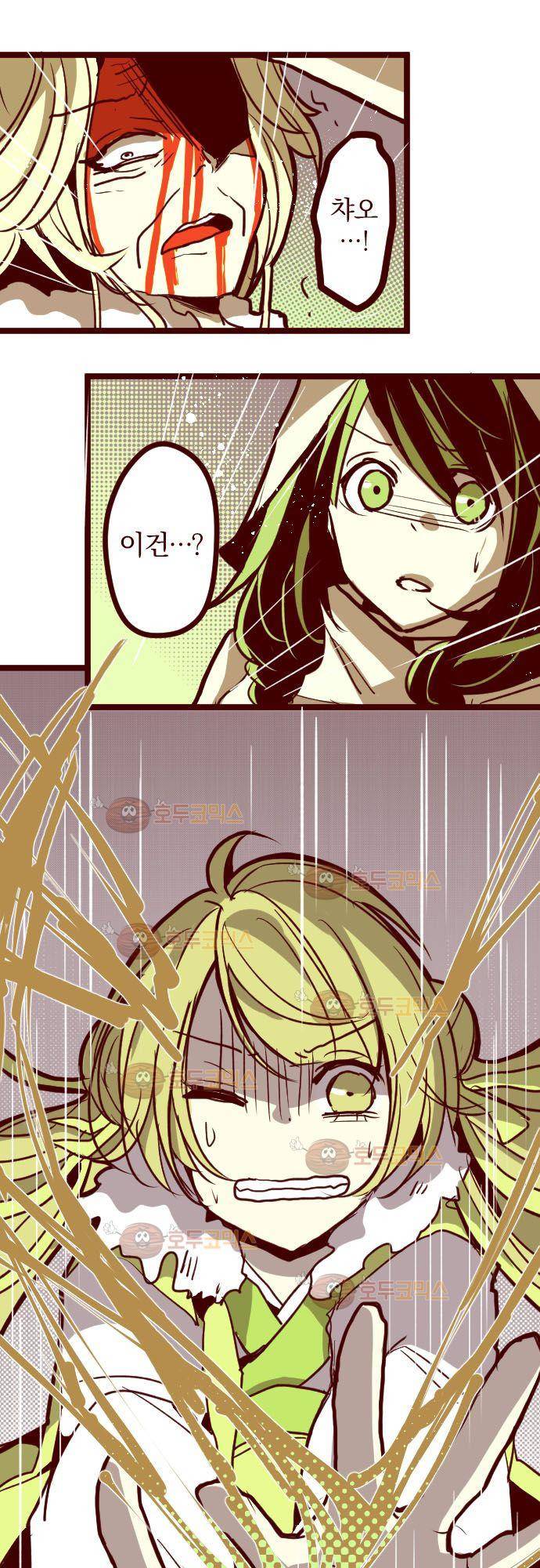 마기Attack! 80 - 천년의 기억 (3) 24