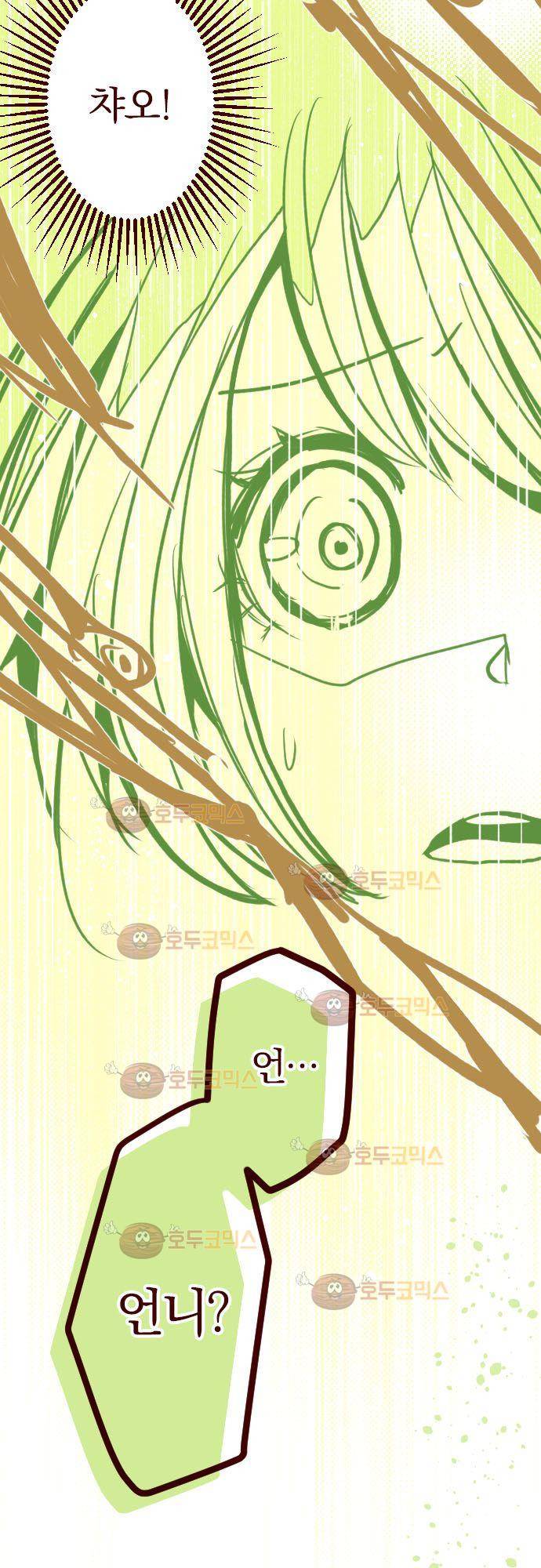 마기Attack! 80 - 천년의 기억 (3) 26