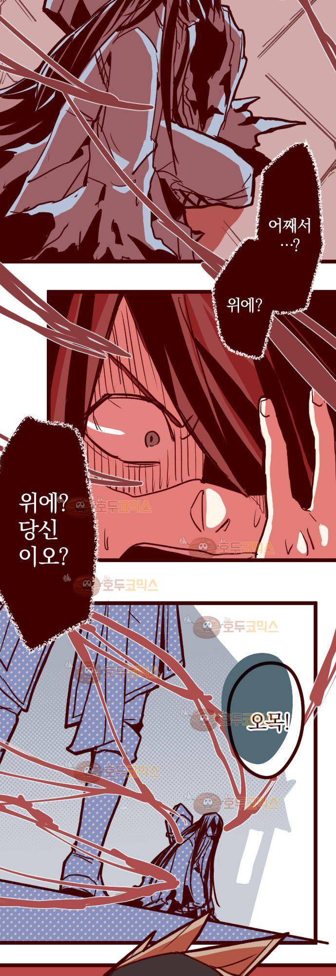 마기Attack! 80 - 천년의 기억 (3) 28
