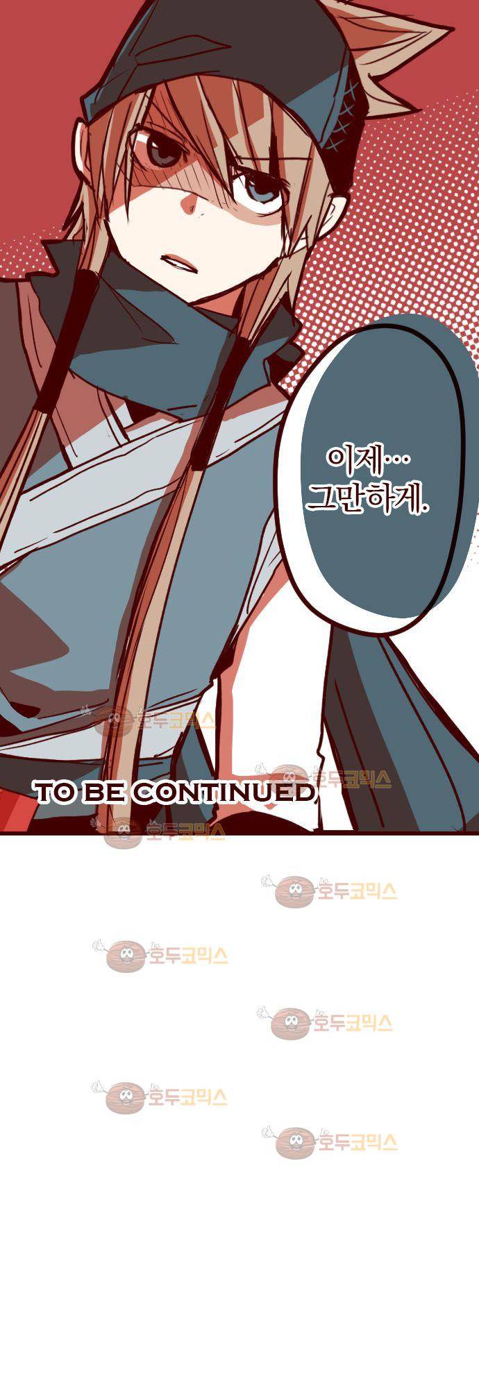 마기Attack! 80 - 천년의 기억 (3) 29