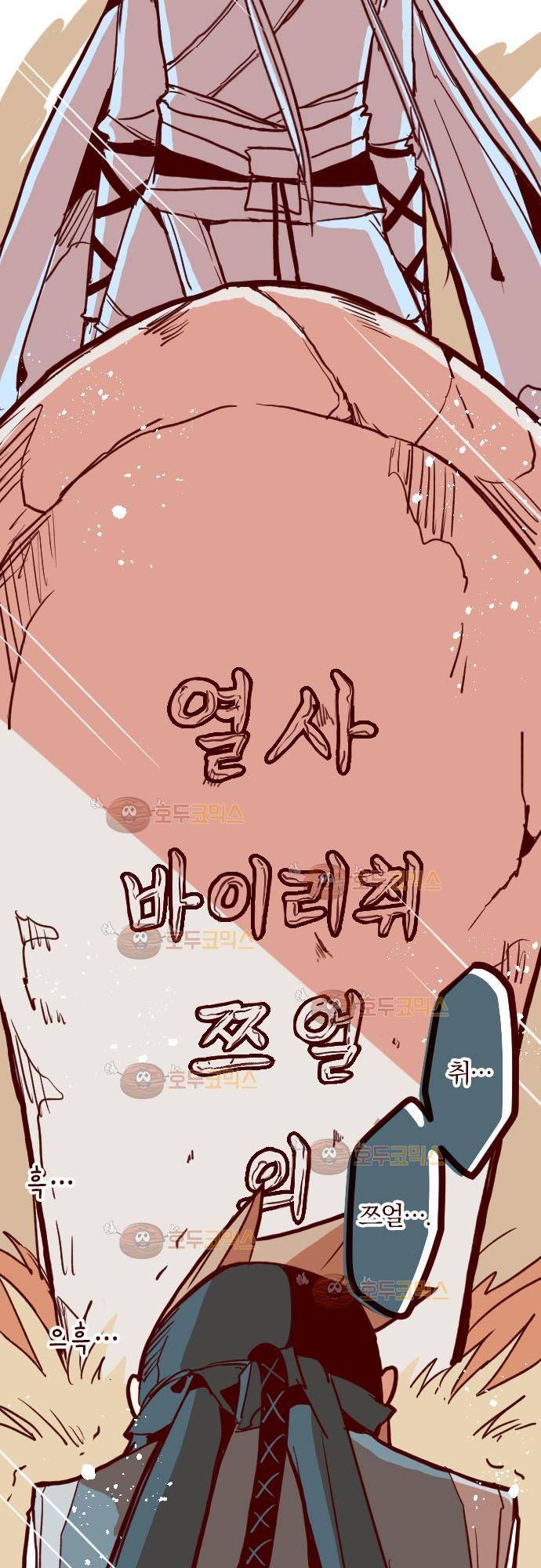 마기Attack! 90 - 귀신의 보은 (3) 3