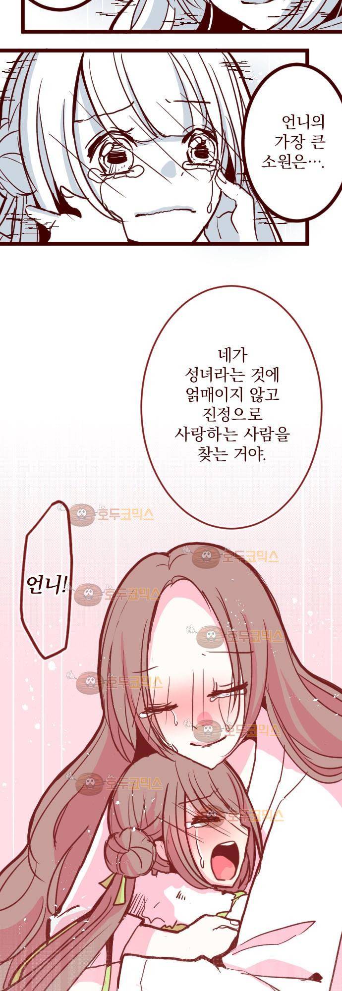 마기Attack! 90 - 귀신의 보은 (3) 6