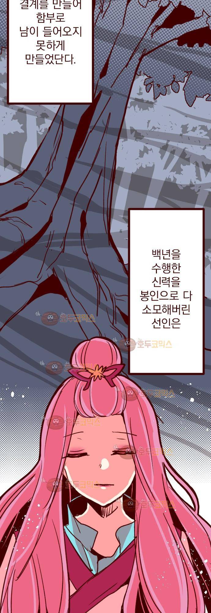 마기Attack! 90 - 귀신의 보은 (3) 19