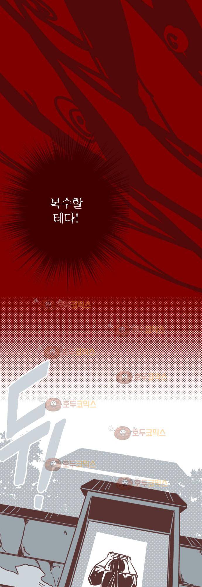 마기Attack! 90 - 귀신의 보은 (3) 26