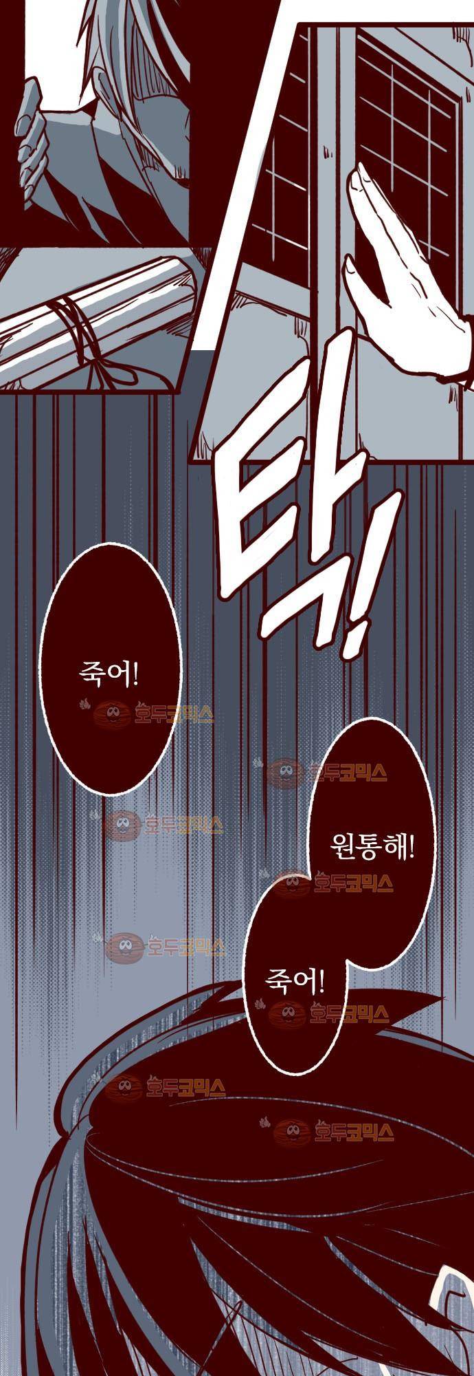 마기Attack! 90 - 귀신의 보은 (3) 28