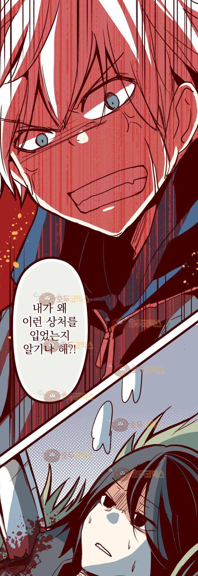 마기Attack! 100 - 봉인전 서문 (1) 2