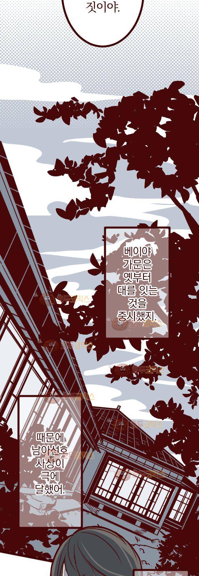 마기Attack! 100 - 봉인전 서문 (1) 6
