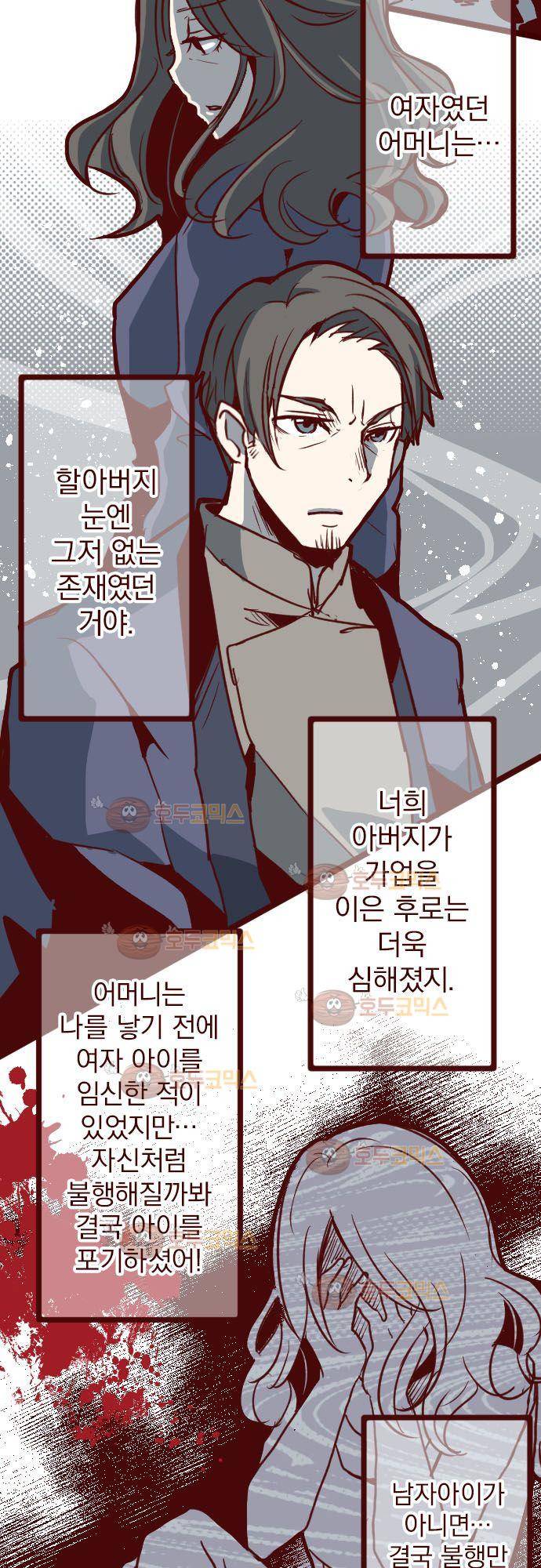 마기Attack! 100 - 봉인전 서문 (1) 7