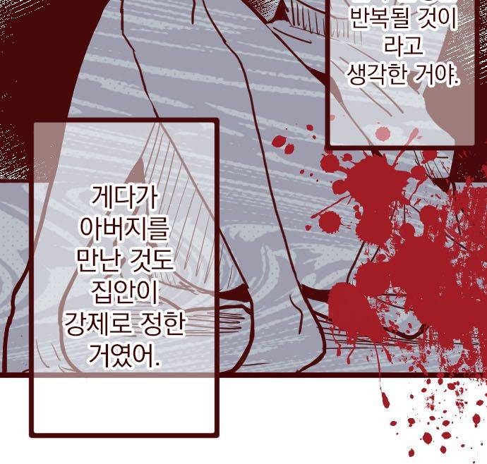 마기Attack! 100 - 봉인전 서문 (1) 8