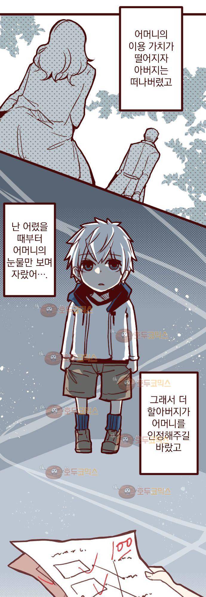 마기Attack! 100 - 봉인전 서문 (1) 9