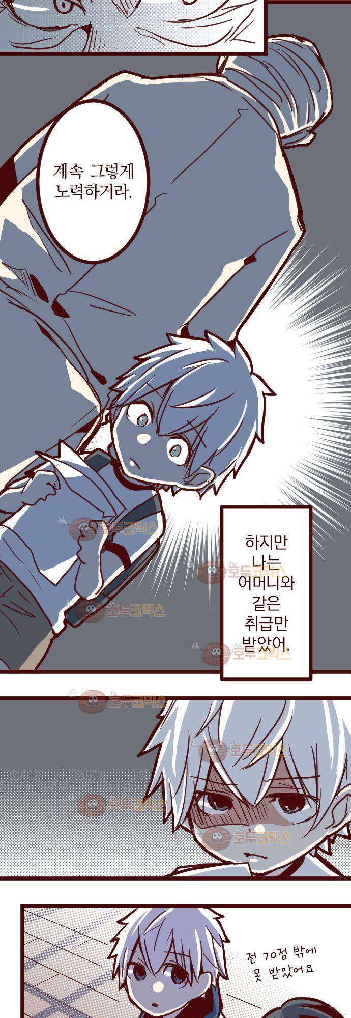 마기Attack! 100 - 봉인전 서문 (1) 11