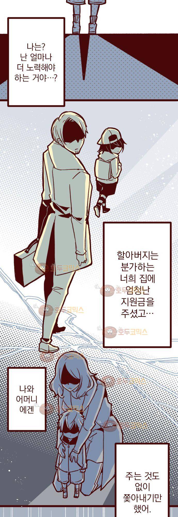 마기Attack! 100 - 봉인전 서문 (1) 13