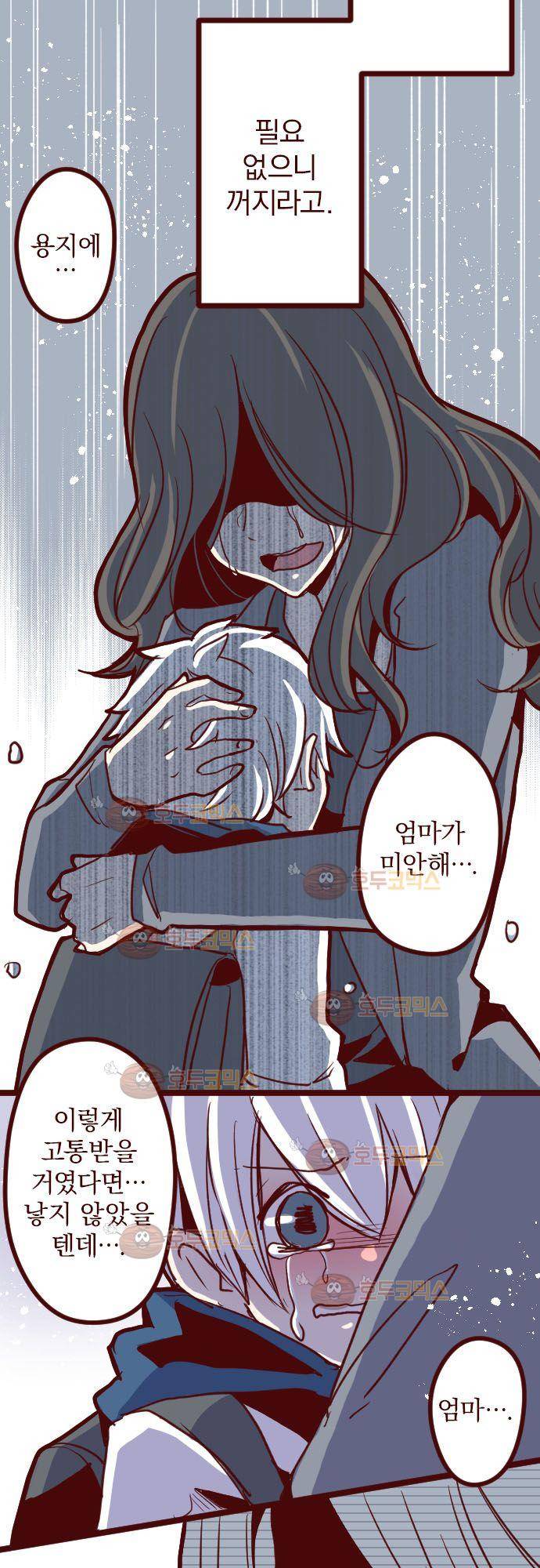 마기Attack! 100 - 봉인전 서문 (1) 14