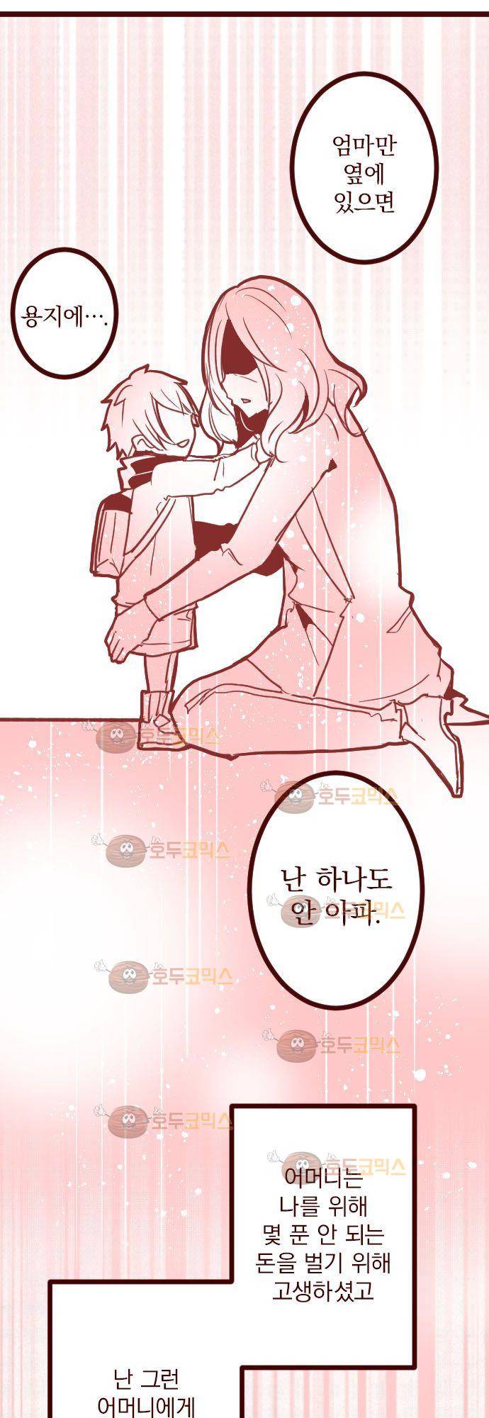 마기Attack! 100 - 봉인전 서문 (1) 16