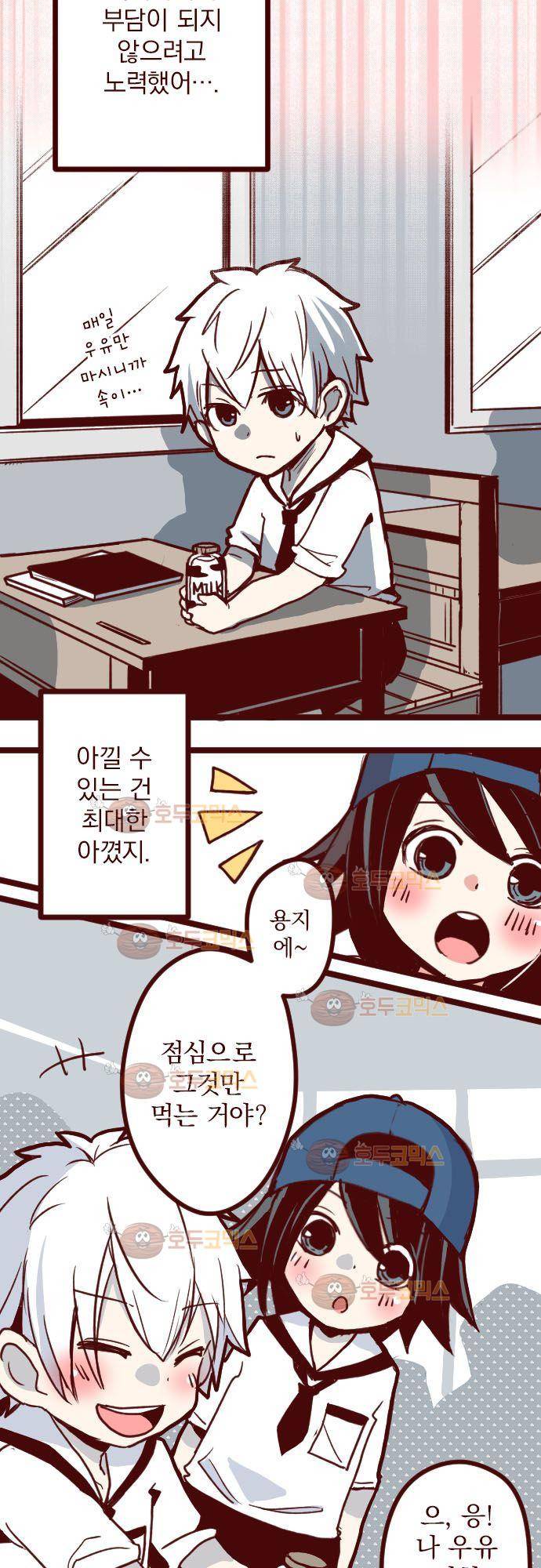 마기Attack! 100 - 봉인전 서문 (1) 17