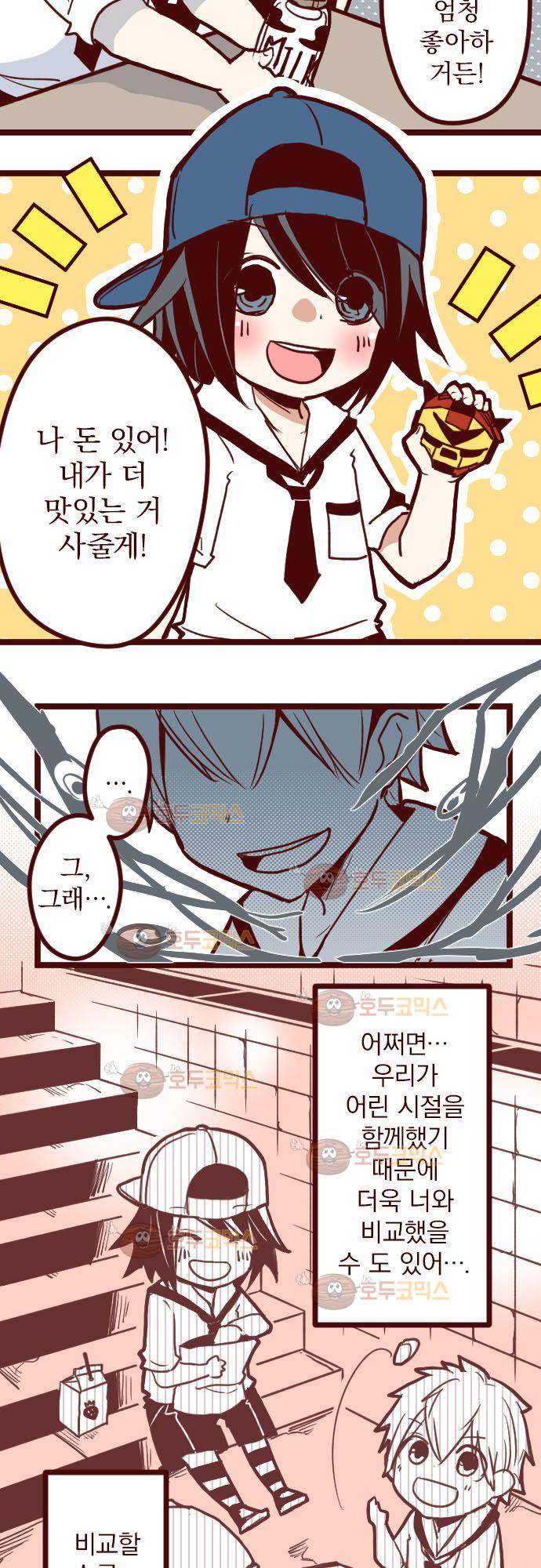마기Attack! 100 - 봉인전 서문 (1) 18