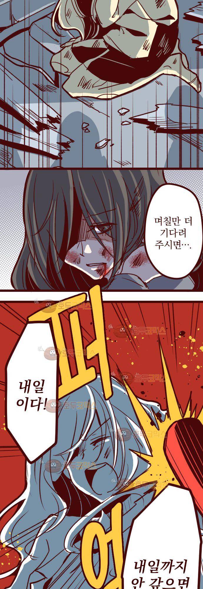 마기Attack! 100 - 봉인전 서문 (1) 21