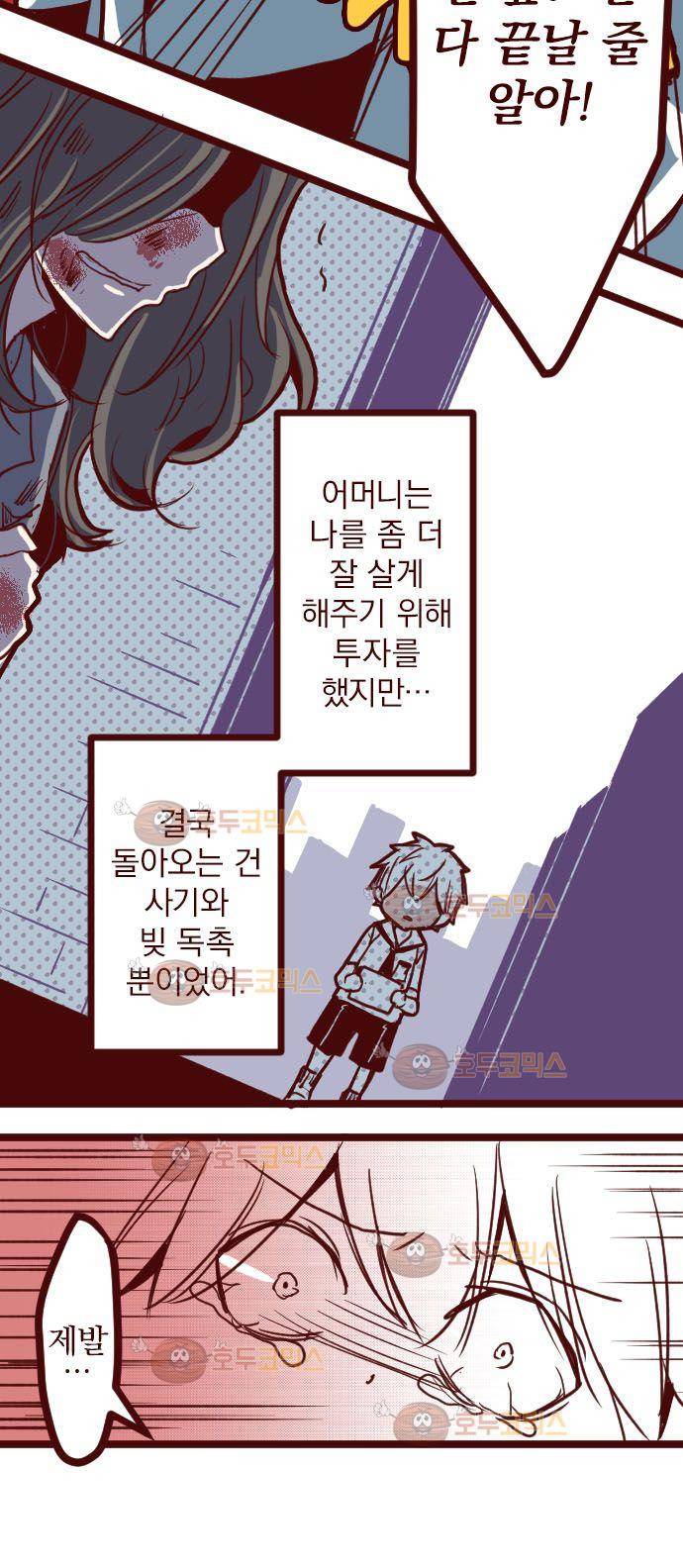 마기Attack! 100 - 봉인전 서문 (1) 22