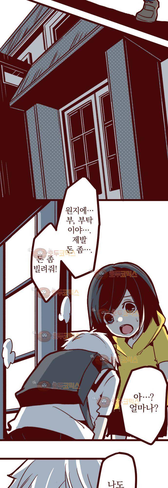 마기Attack! 100 - 봉인전 서문 (1) 24