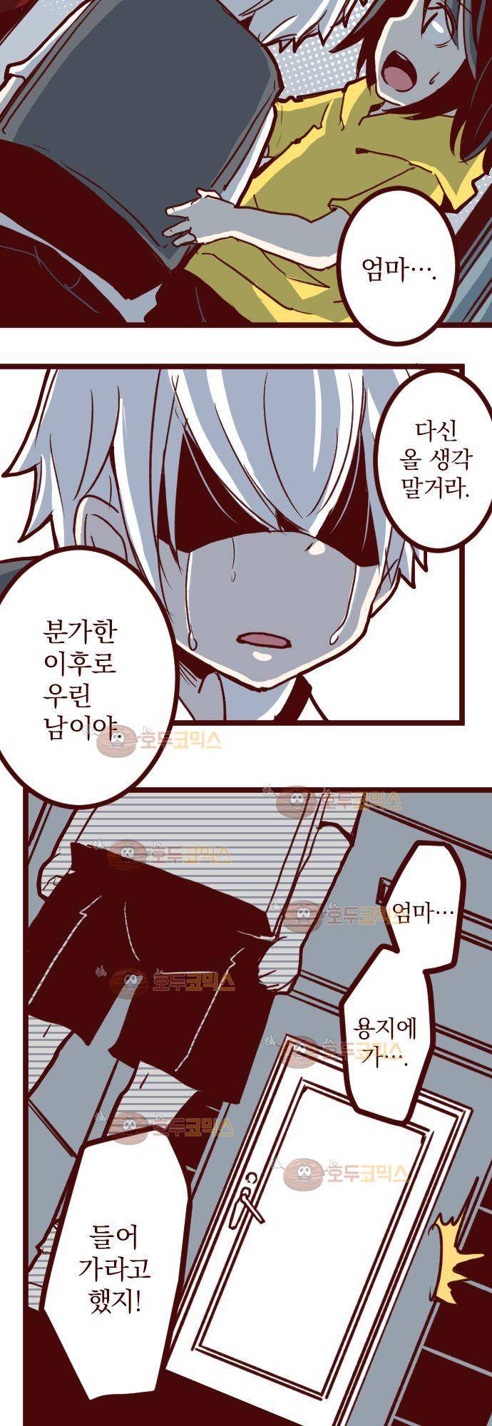 마기Attack! 100 - 봉인전 서문 (1) 26