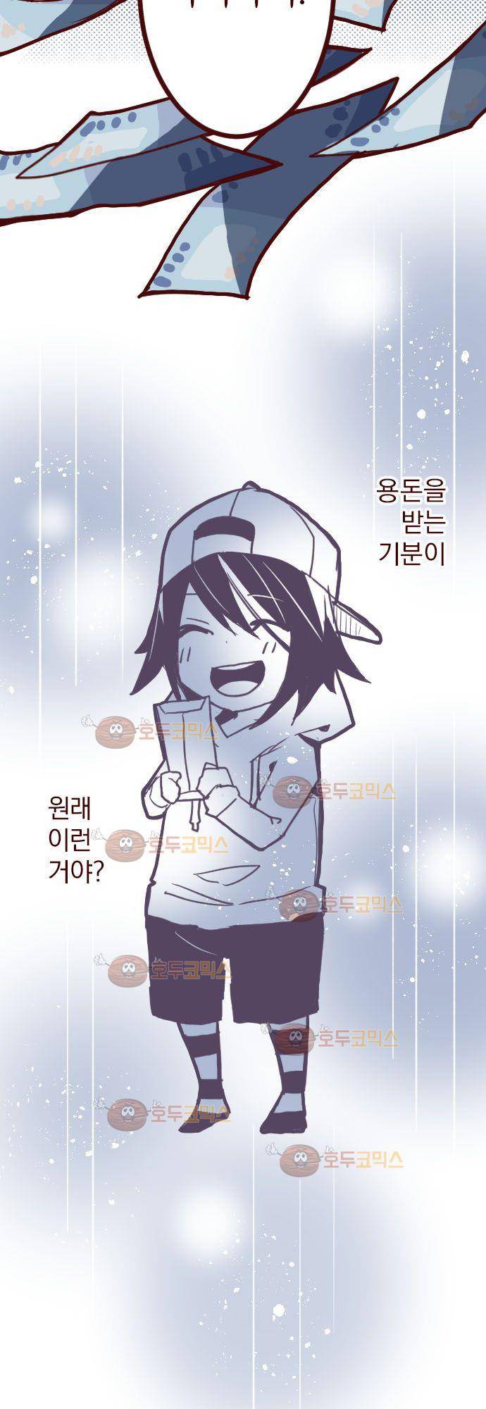 마기Attack! 100 - 봉인전 서문 (1) 29