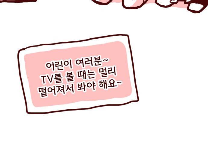 마기Attack! 100 - 봉인전 서문 (1) 31